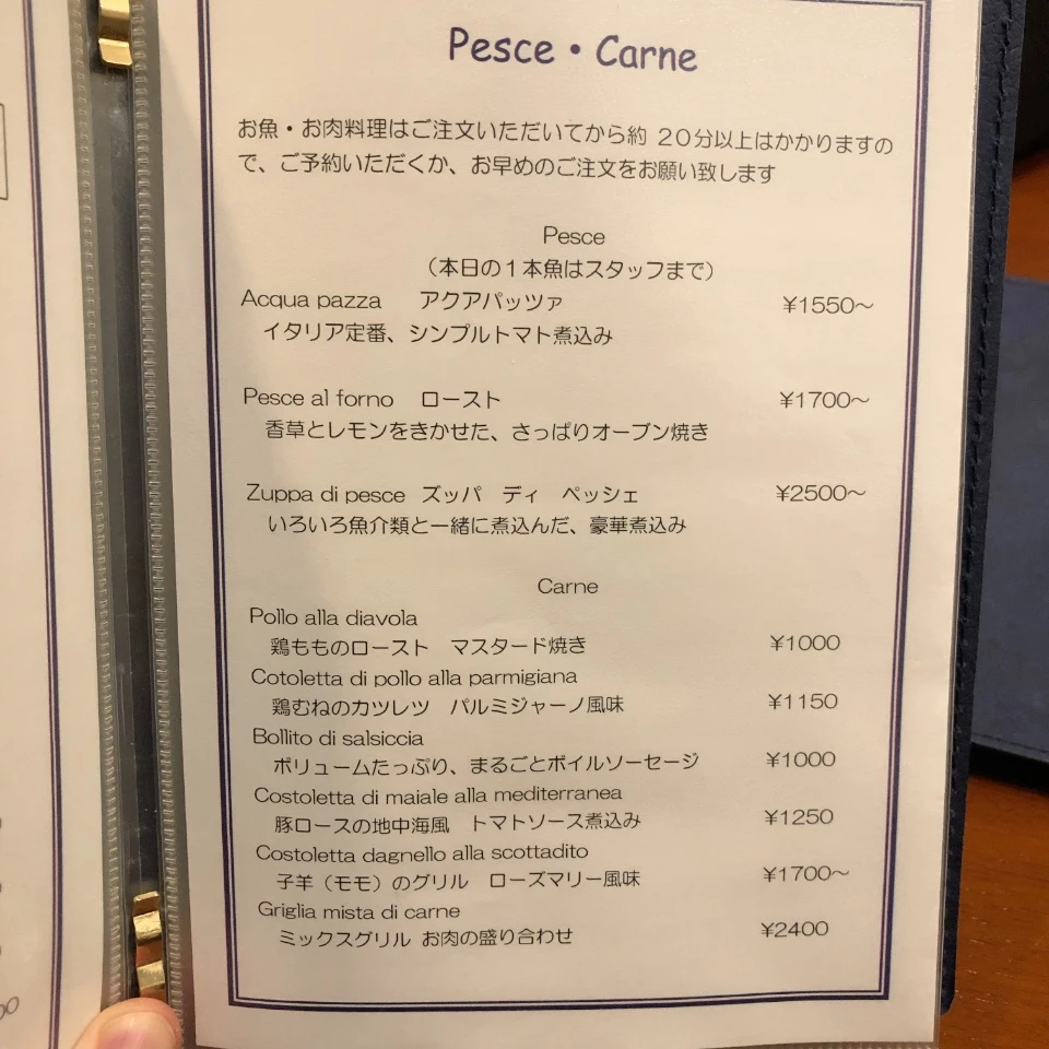 TRATTORIA TEPPE Menu photo 3